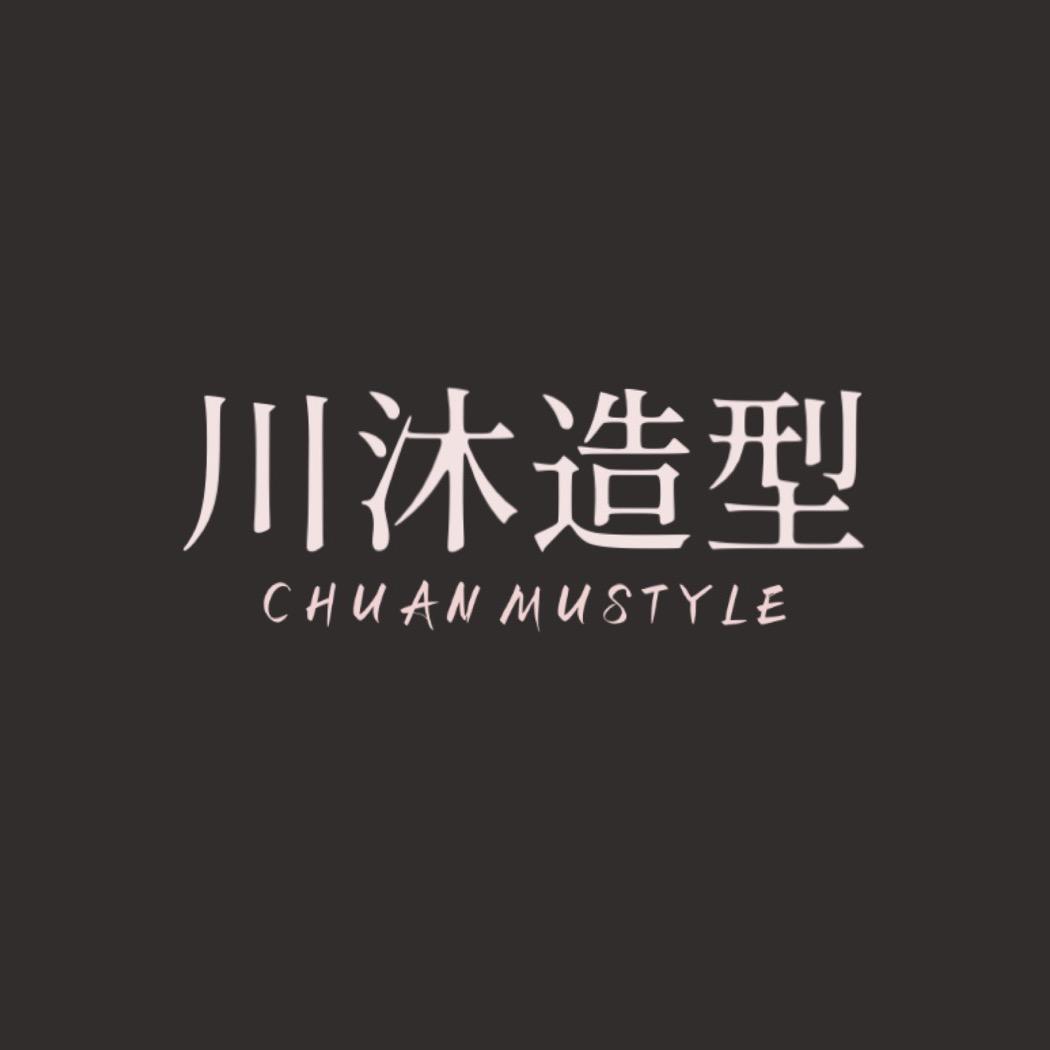 川沐造型（农业科技职业学院店）