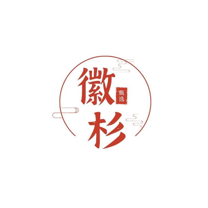 徽杉食品旗舰店