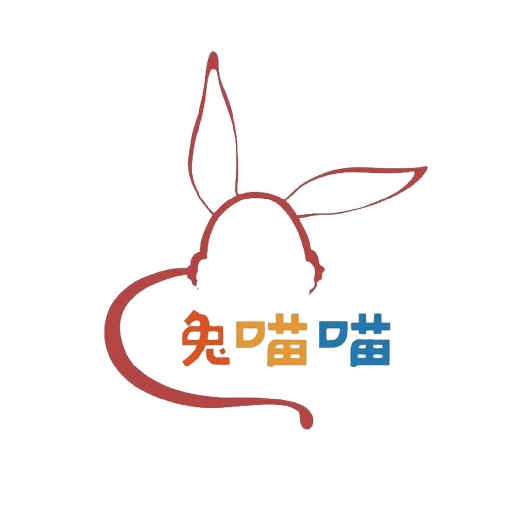 兔喵喵古诗小镇