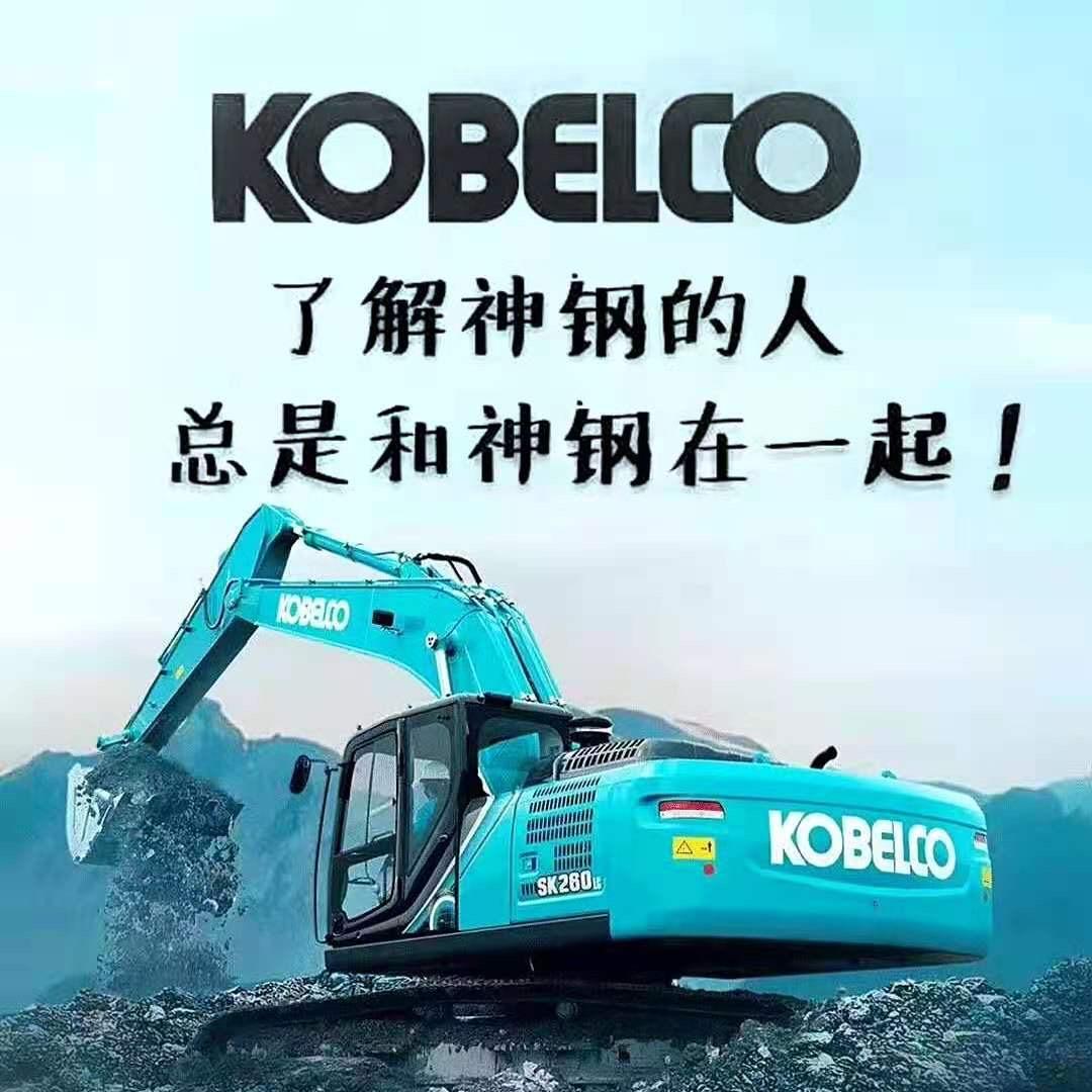 神钢维修麦哥