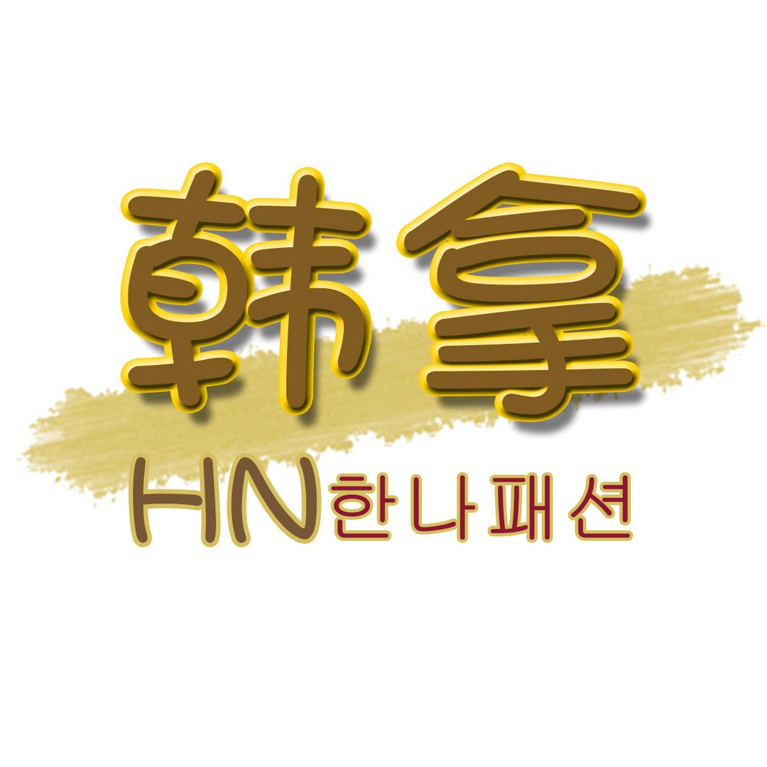 韩拿东大门女装