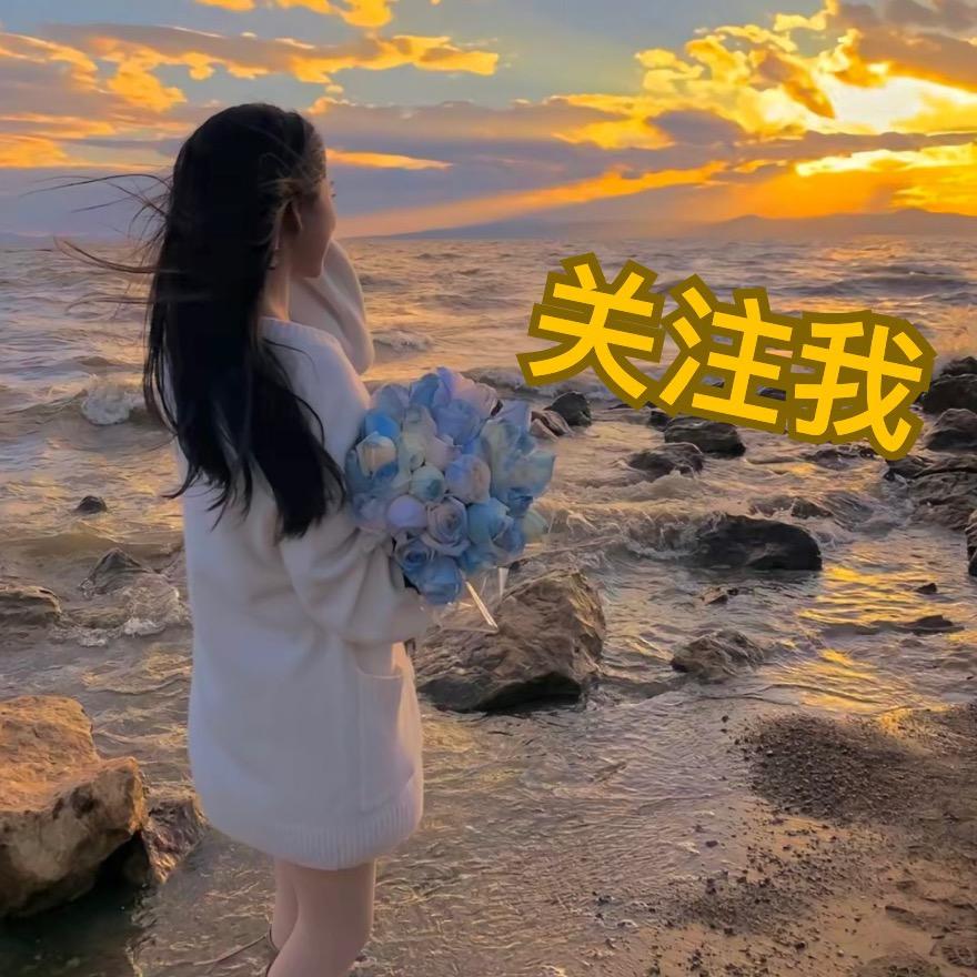 清姐