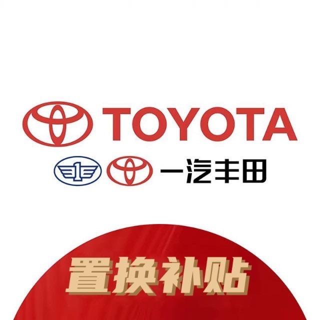 驻马店威龙丰田汽车销售服务有限公司