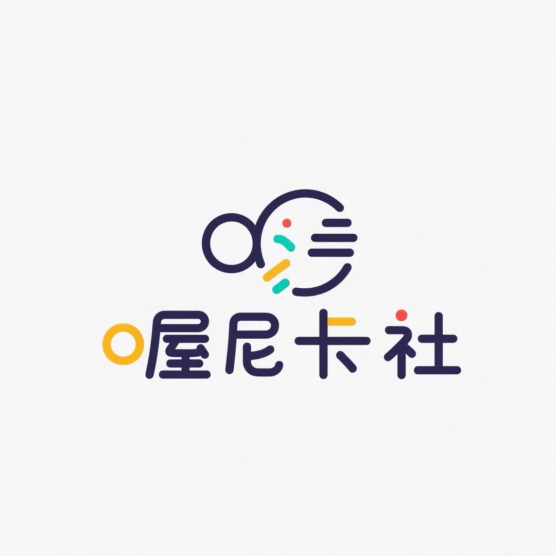 喔尼卡社