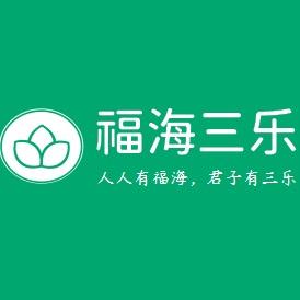 福海三乐农场店铺