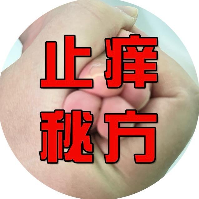 媌镓葳蕤繁祉