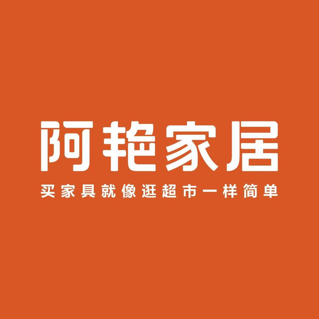阿艳家具（萍乡体验馆）