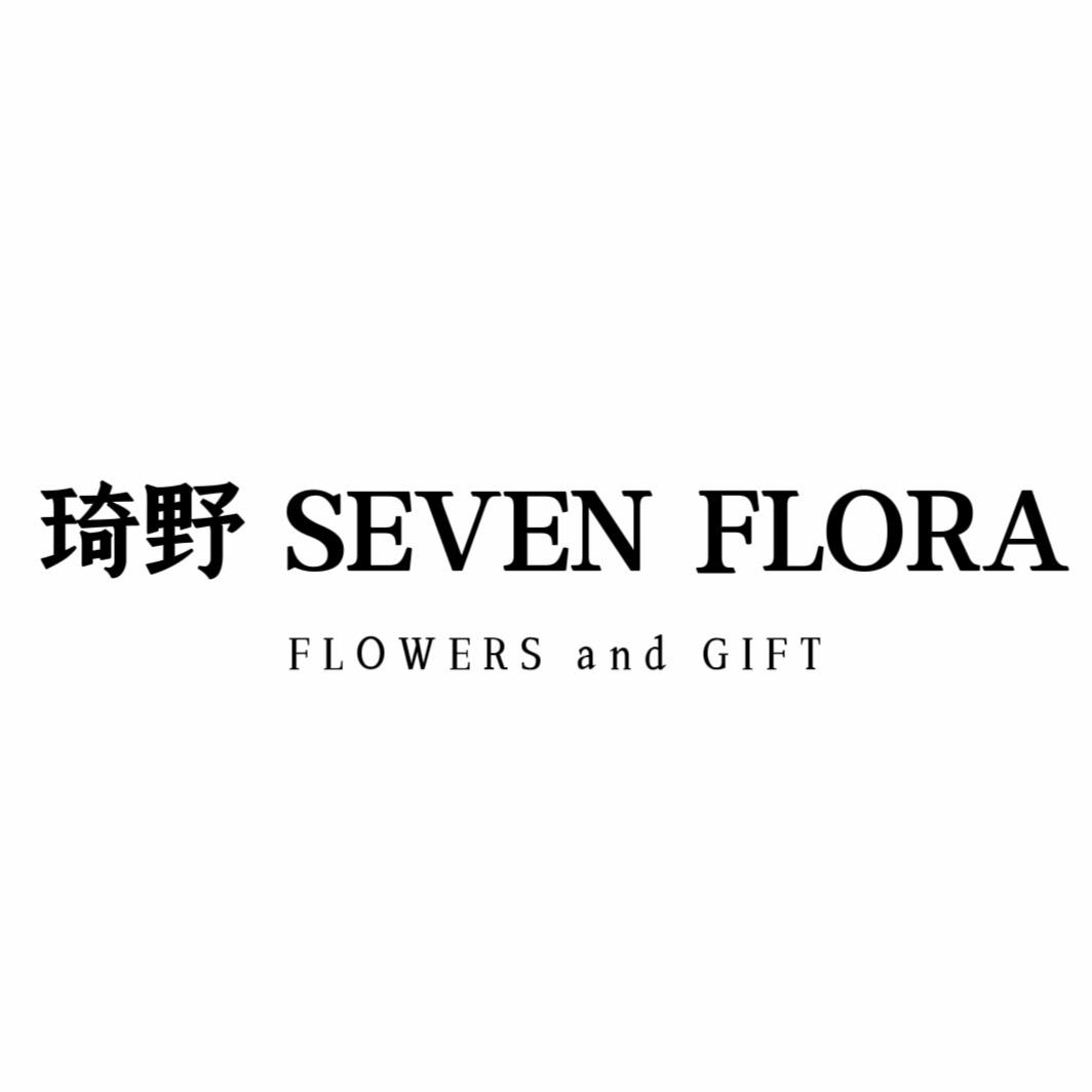 Seven Flora琦野