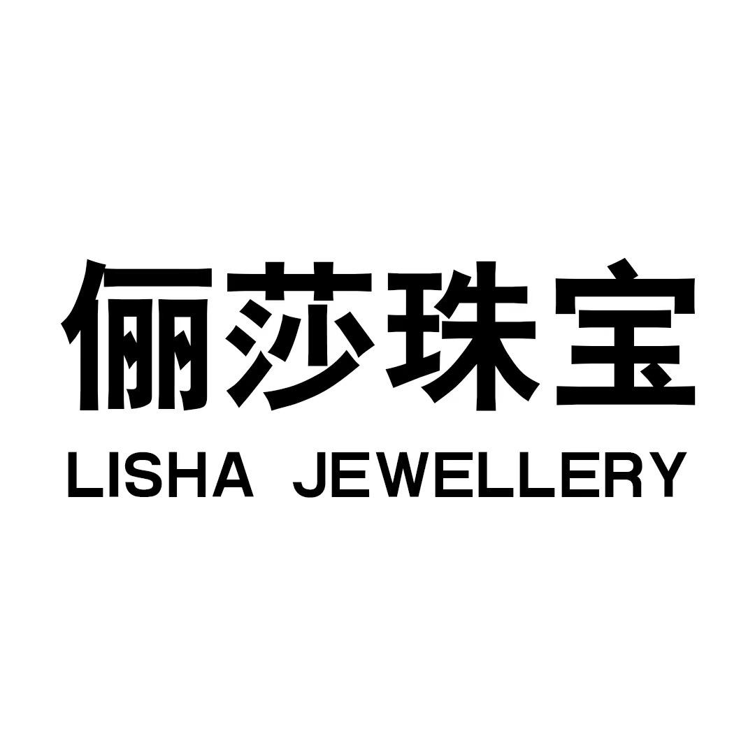 俪莎珠宝(培育钻石)