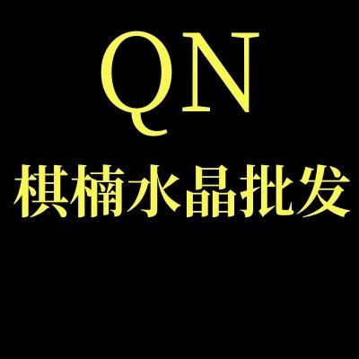 棋楠水晶珠宝批发