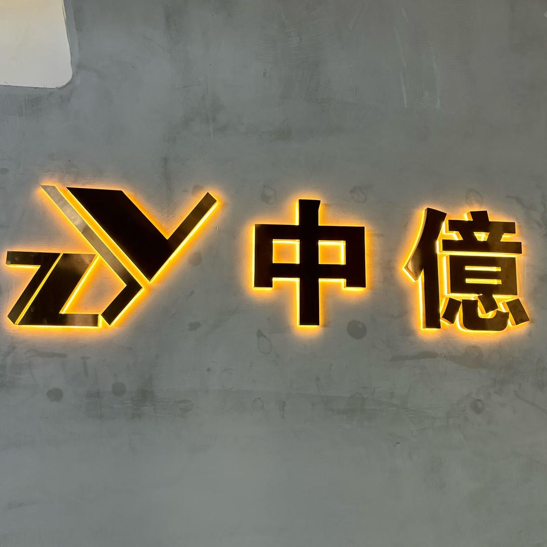 中億建材·慕尚装饰