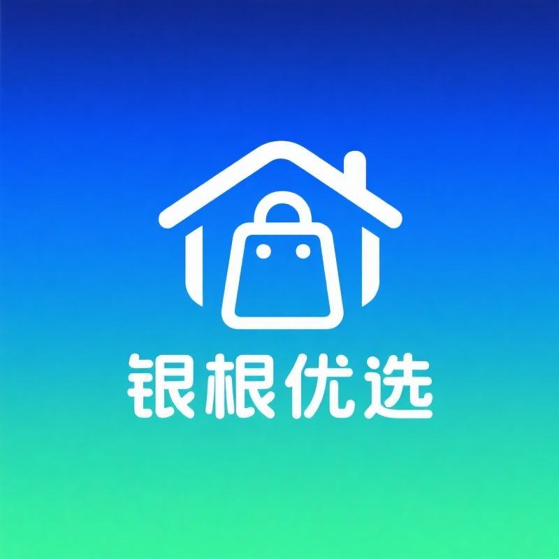 银根优选生活