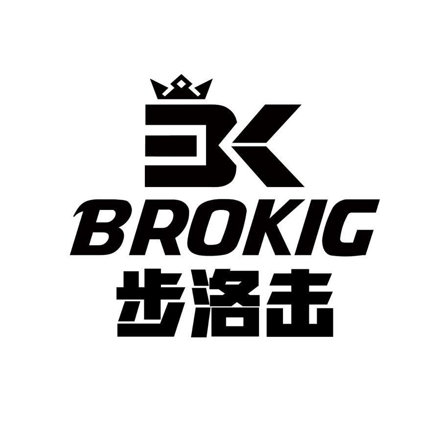 步洛击运动EKBROKIG