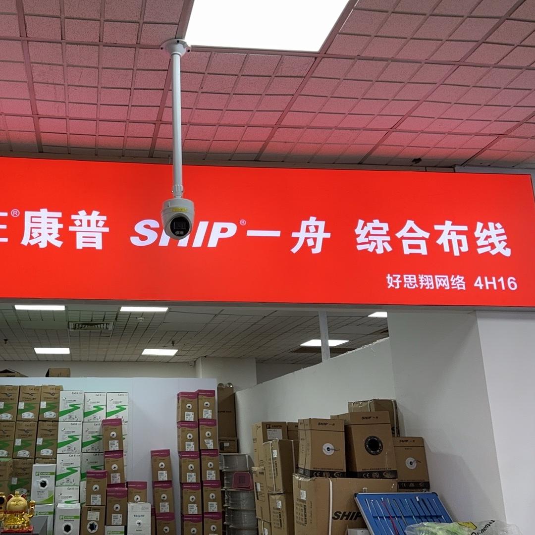 康普批发商