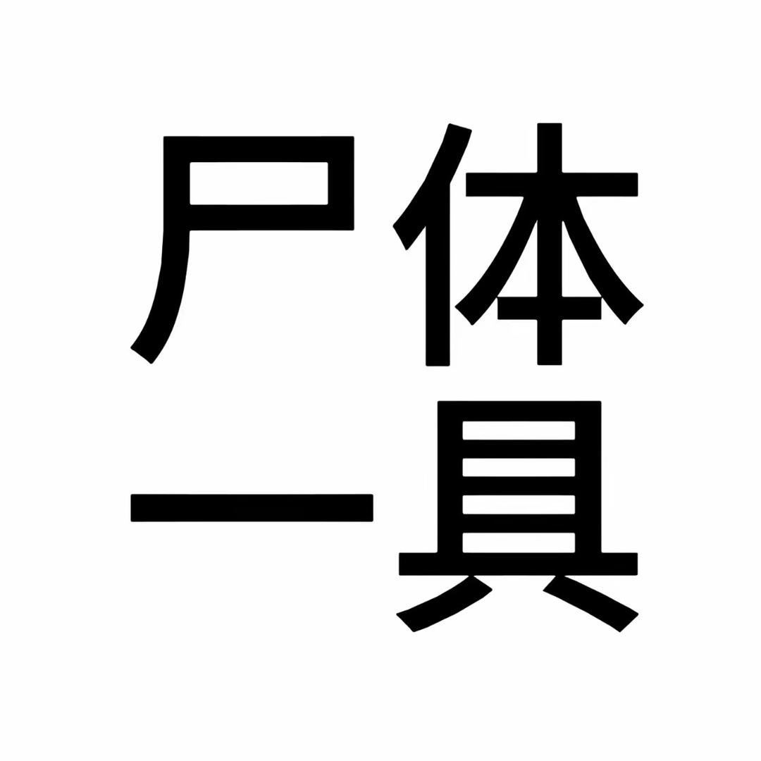 已拿回属于我的工资，视频已被要求删除