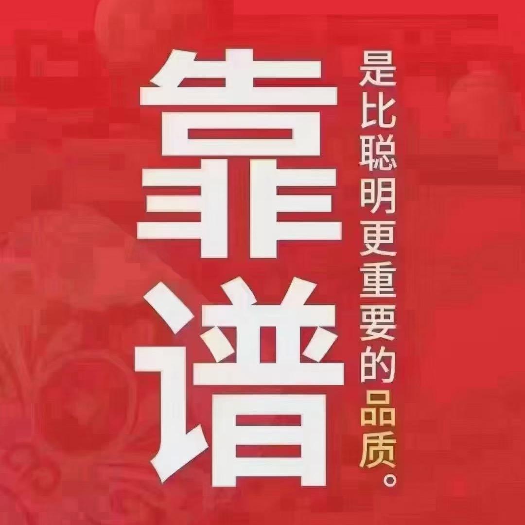 金融居间周主任