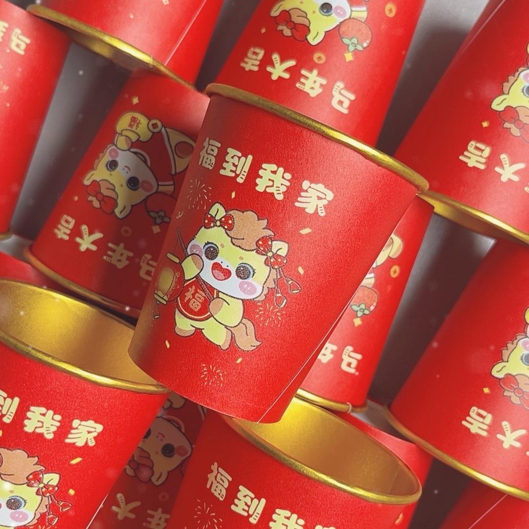 新年一次性纸杯
