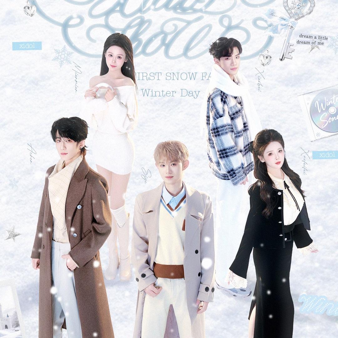 Xidol月度才艺考核（王者赛道）