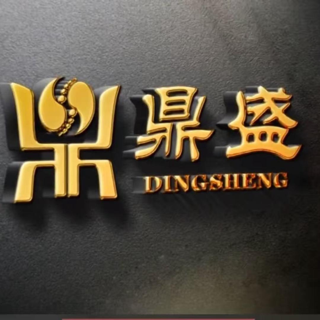 赣州龙南市鼎盛再生资源金属回收有限公司