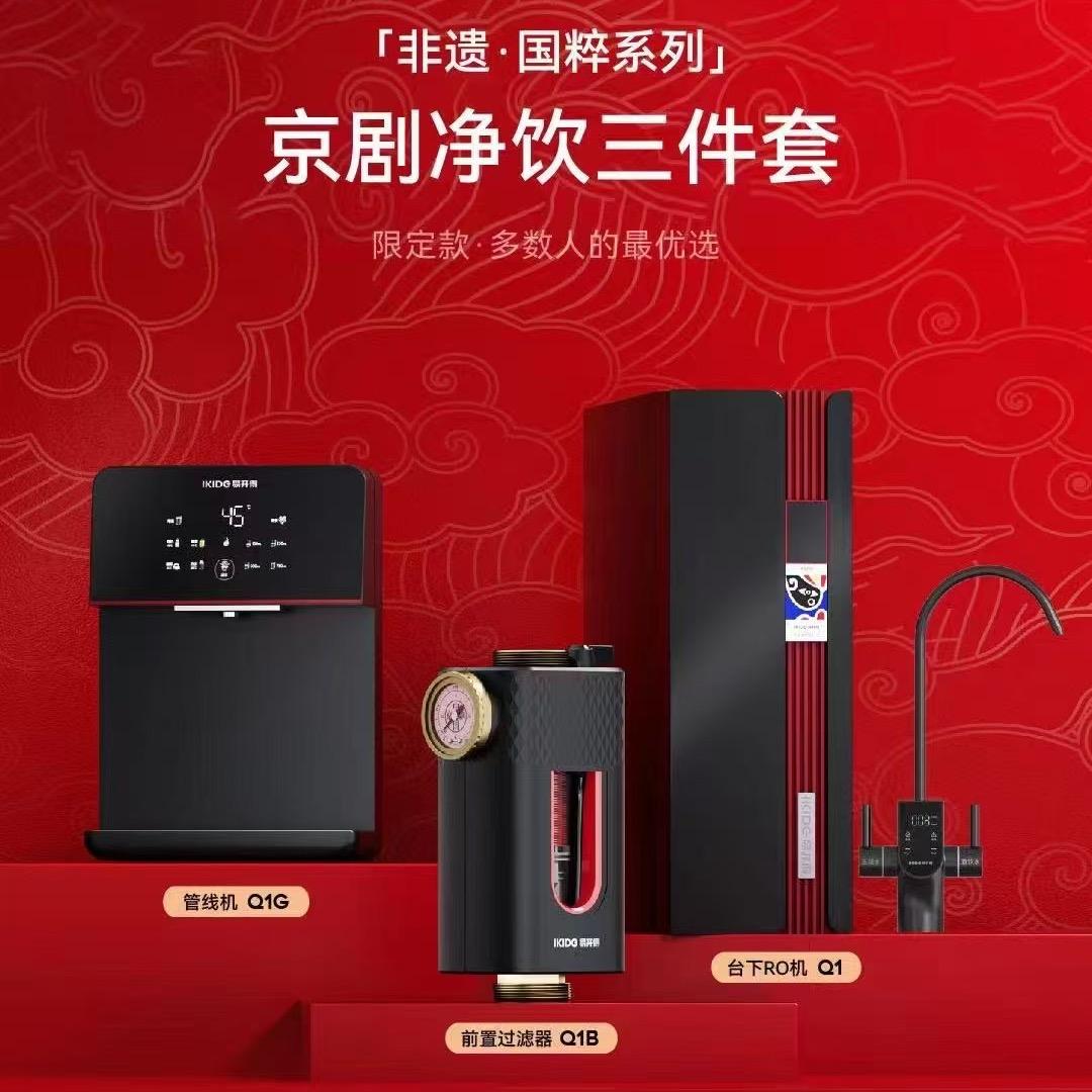 大余易开得净水器