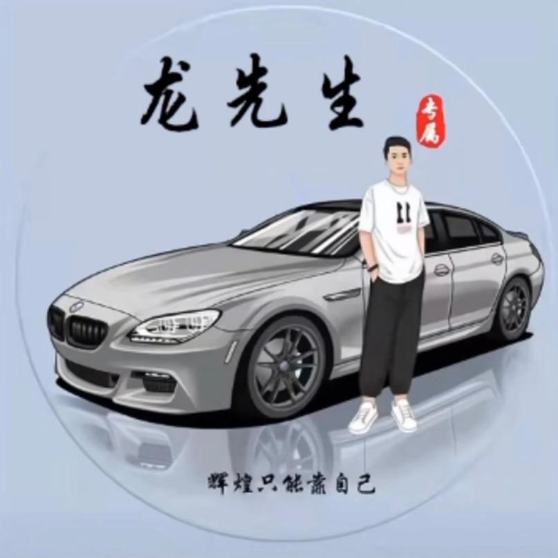 ༄༊࿆龙༊࿆࿐