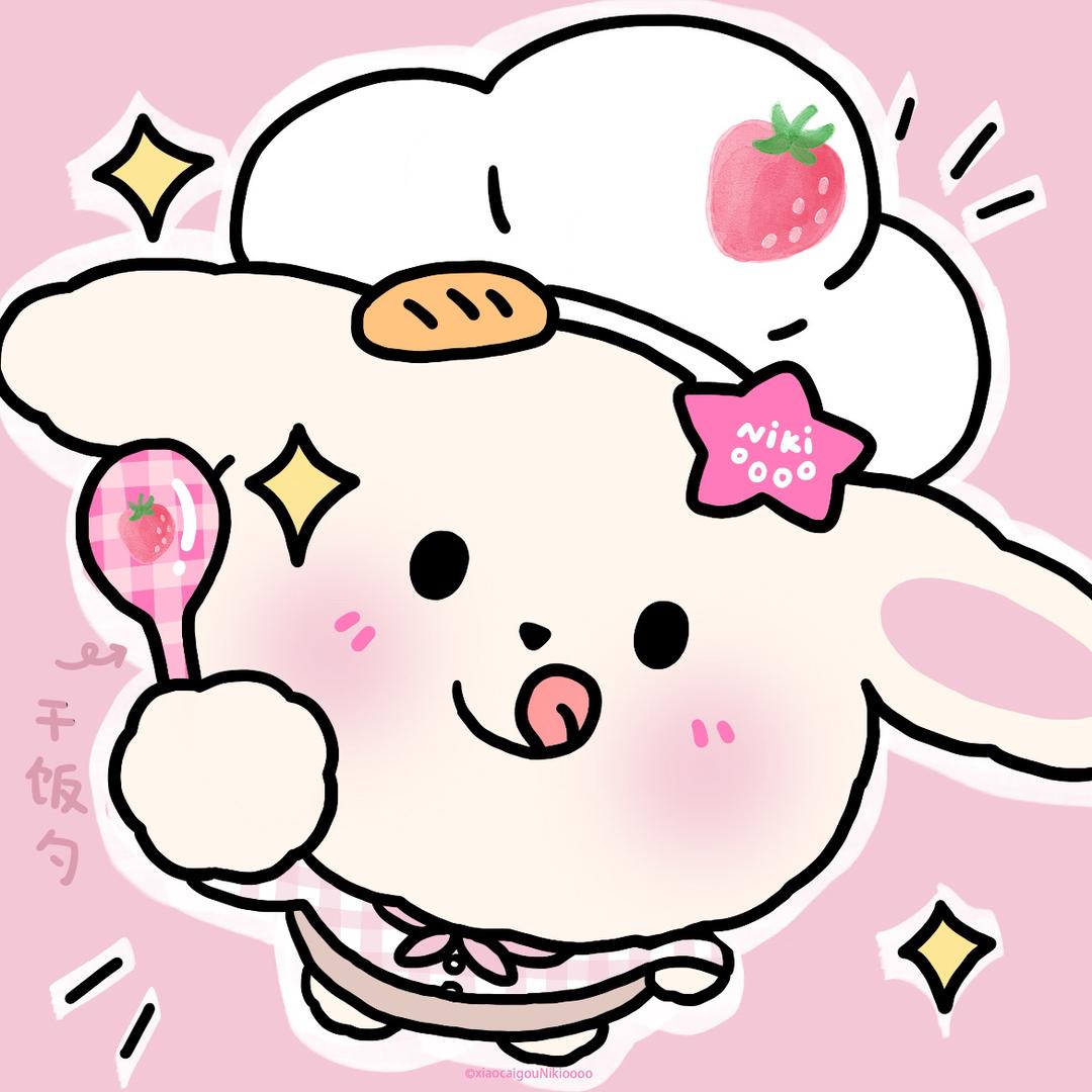 贤味草莓🍓