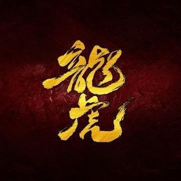 嘉谋论股