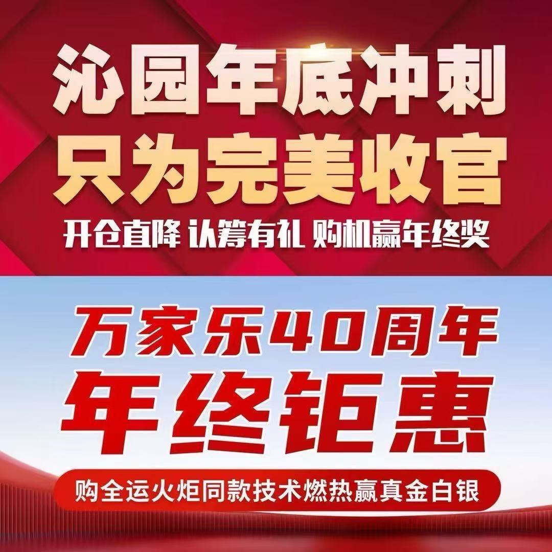 邹城沁园净水机万家乐燃气热水器红星店