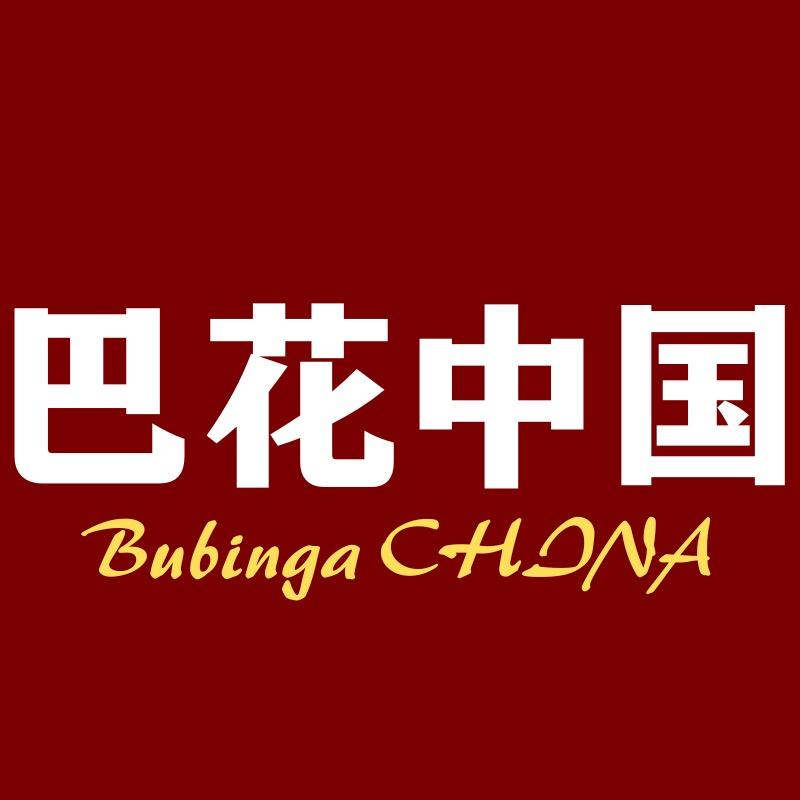 巴花回收【巴花中国】