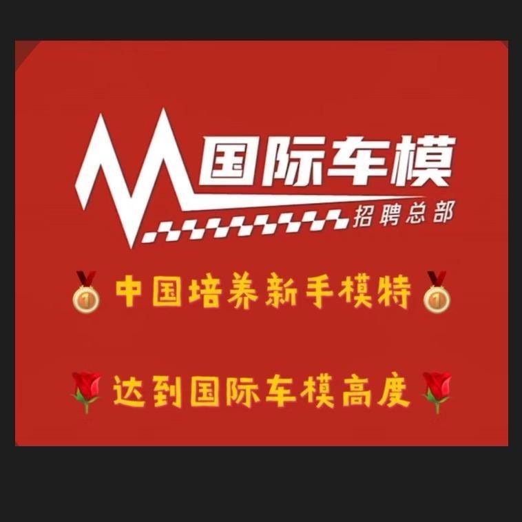 🏅国际车模🏅直播号2