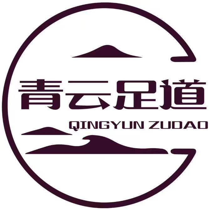 青云足道（沈丘县）