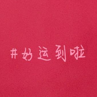 七彩祥云