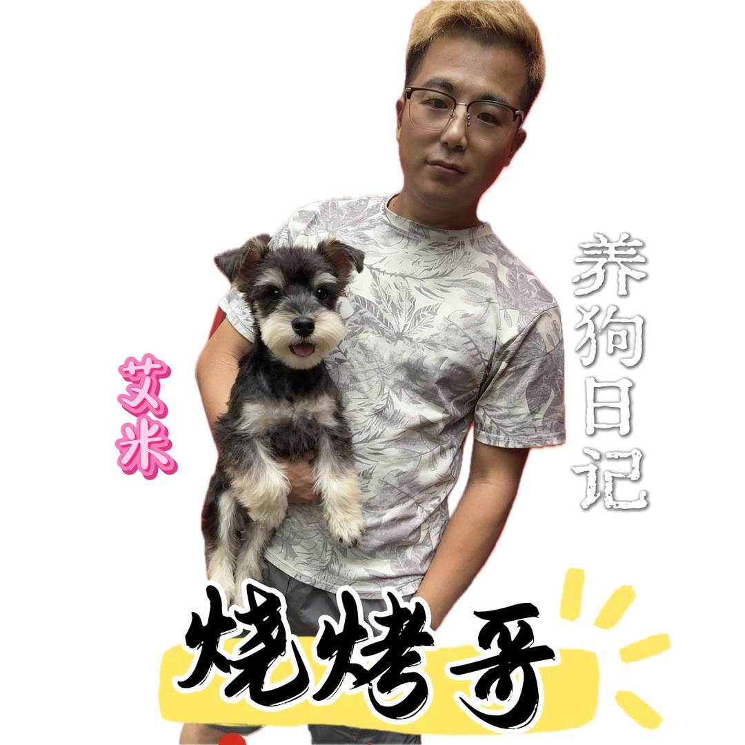 艾米犬舍