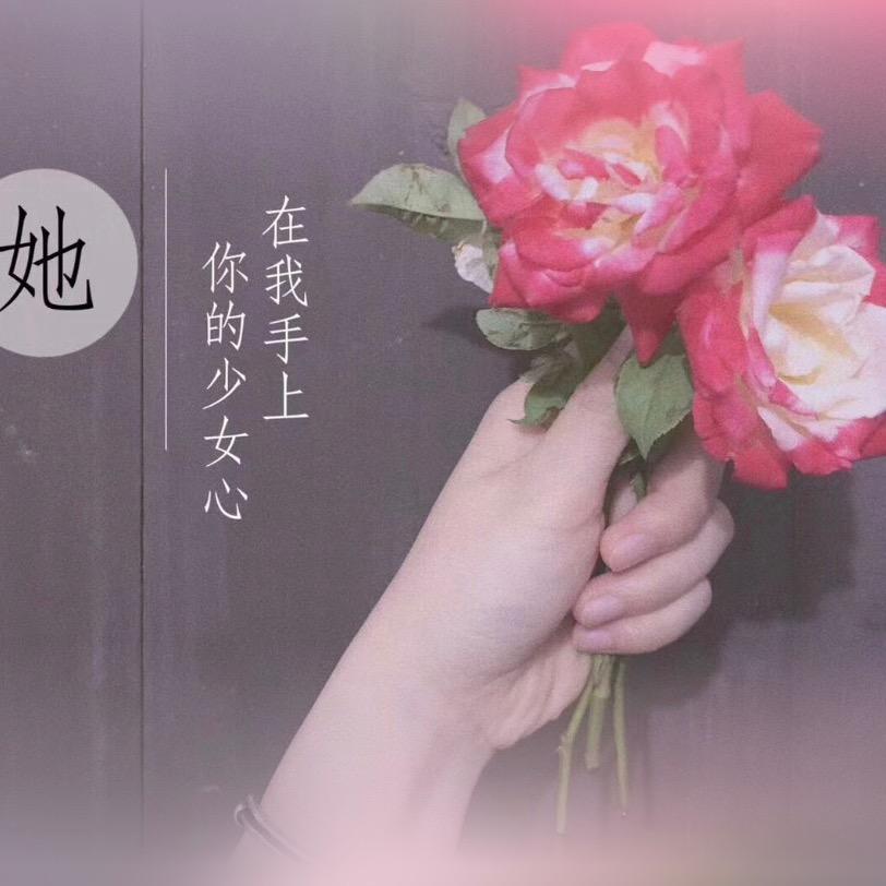 粥小姐七分甜呀