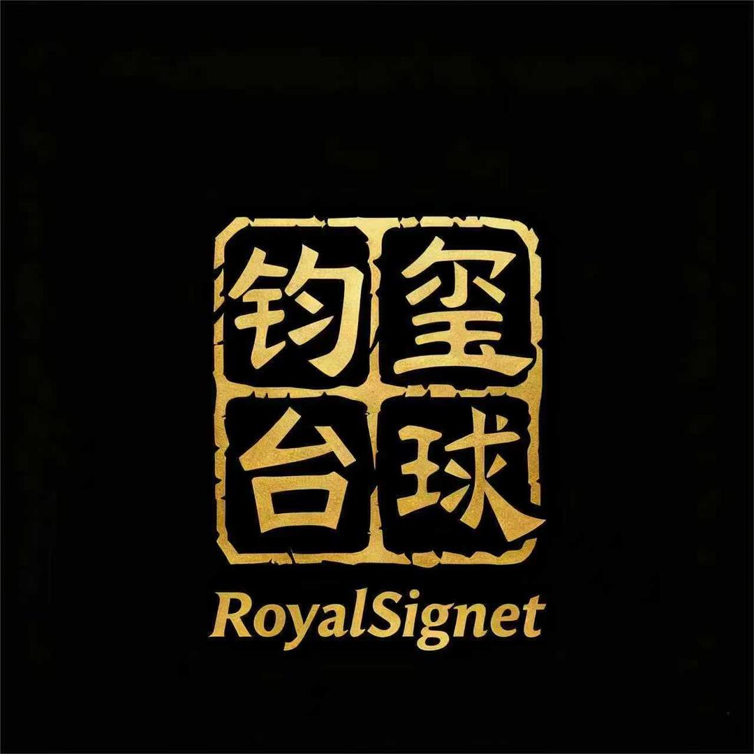 广东钧玺台球器材维修