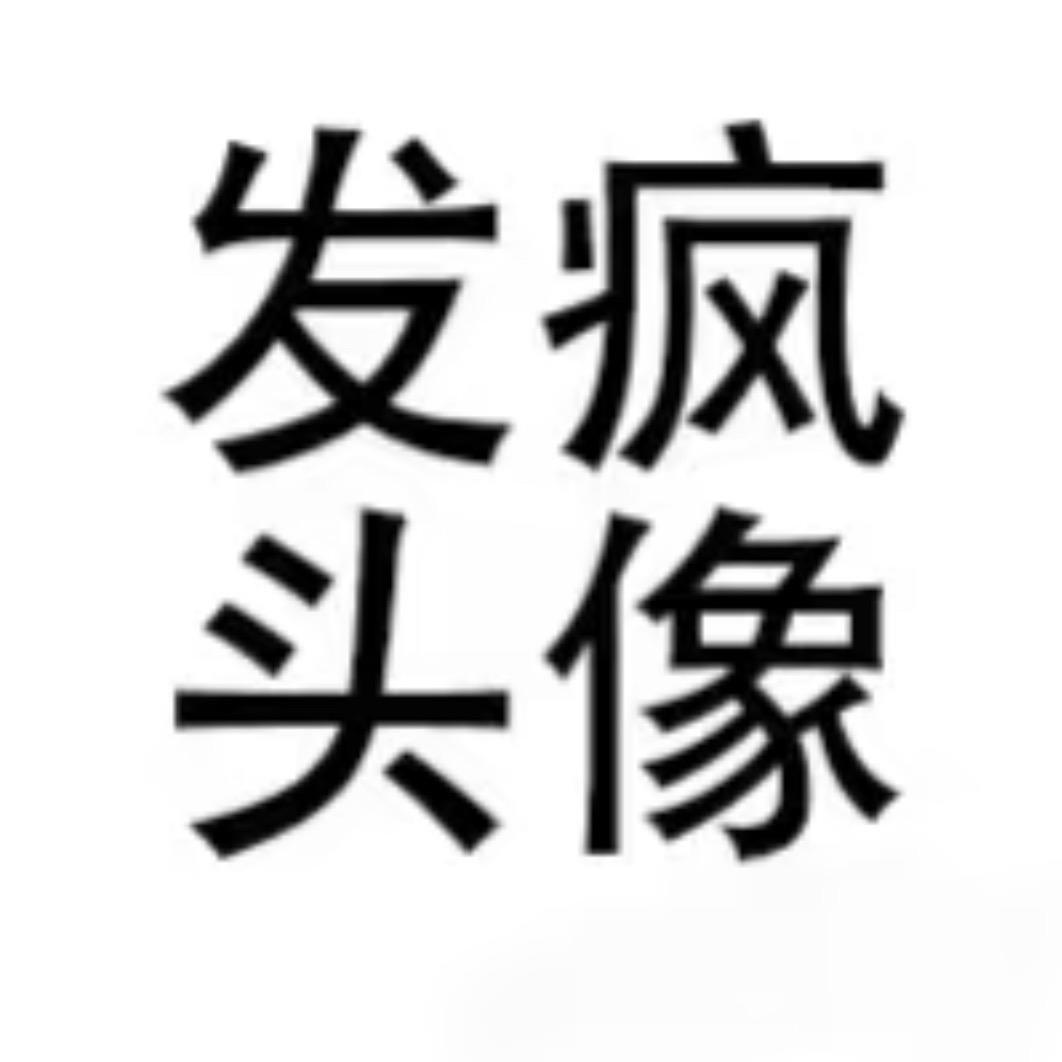 叨叨咋了