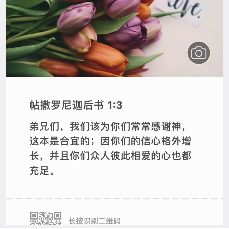 信仰之路