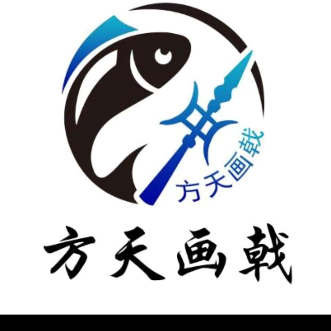 方天画戟品牌矶钓竿海竿