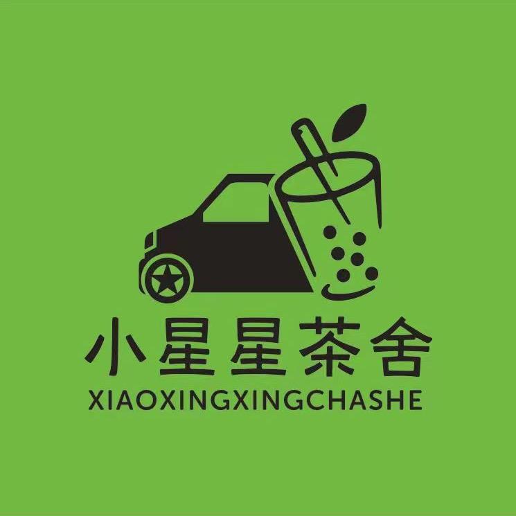 小星星茶舍官方号