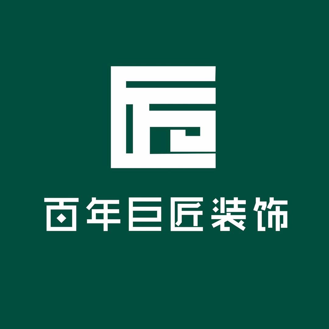 汉中百年巨匠装饰