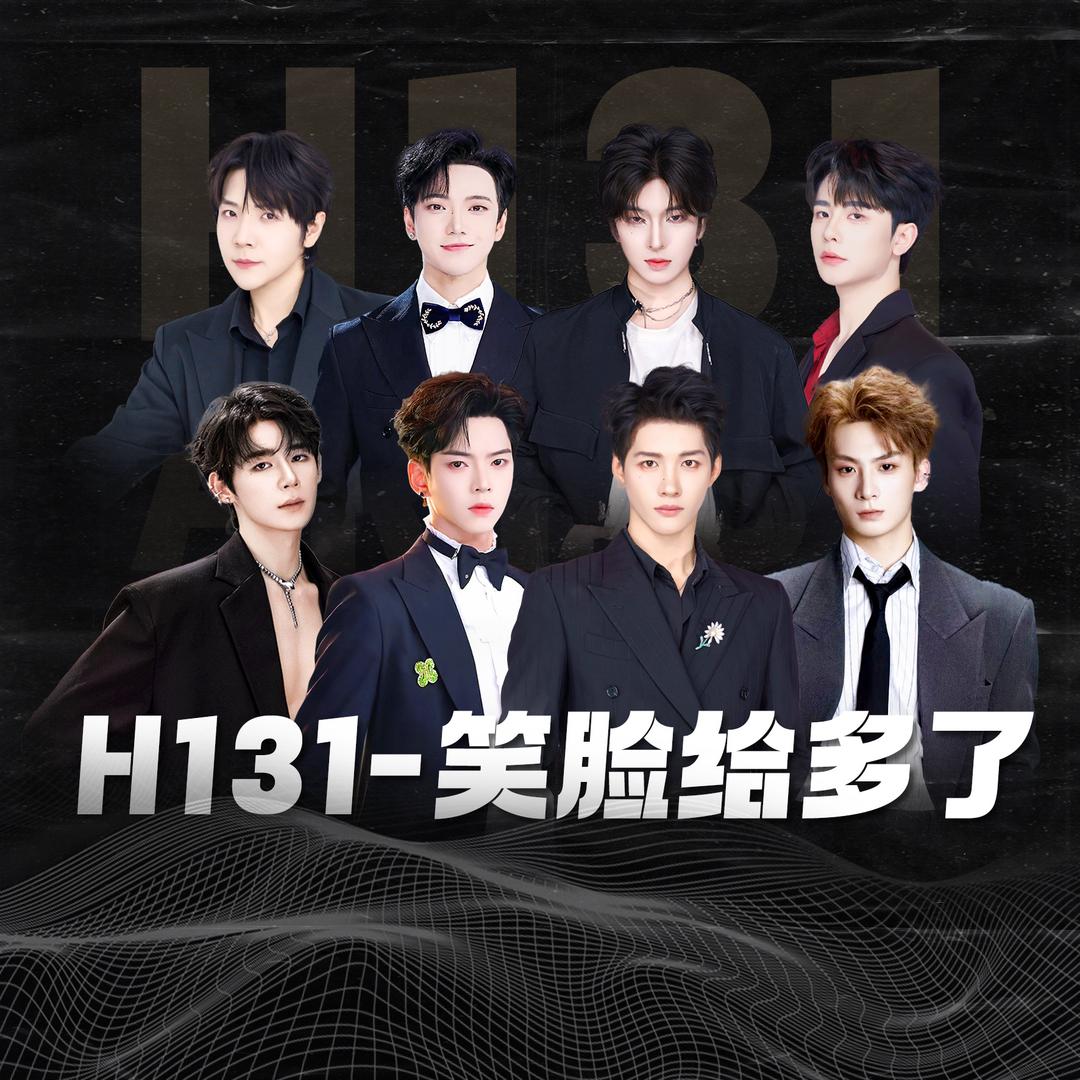 H131-笑脸给多了【团队招优】