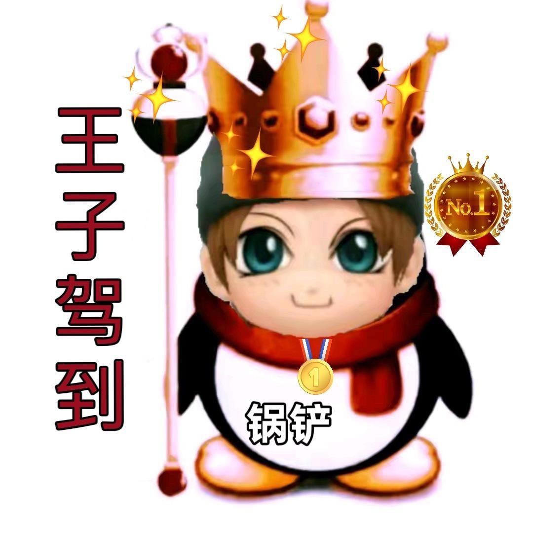 锅铲（待回归）