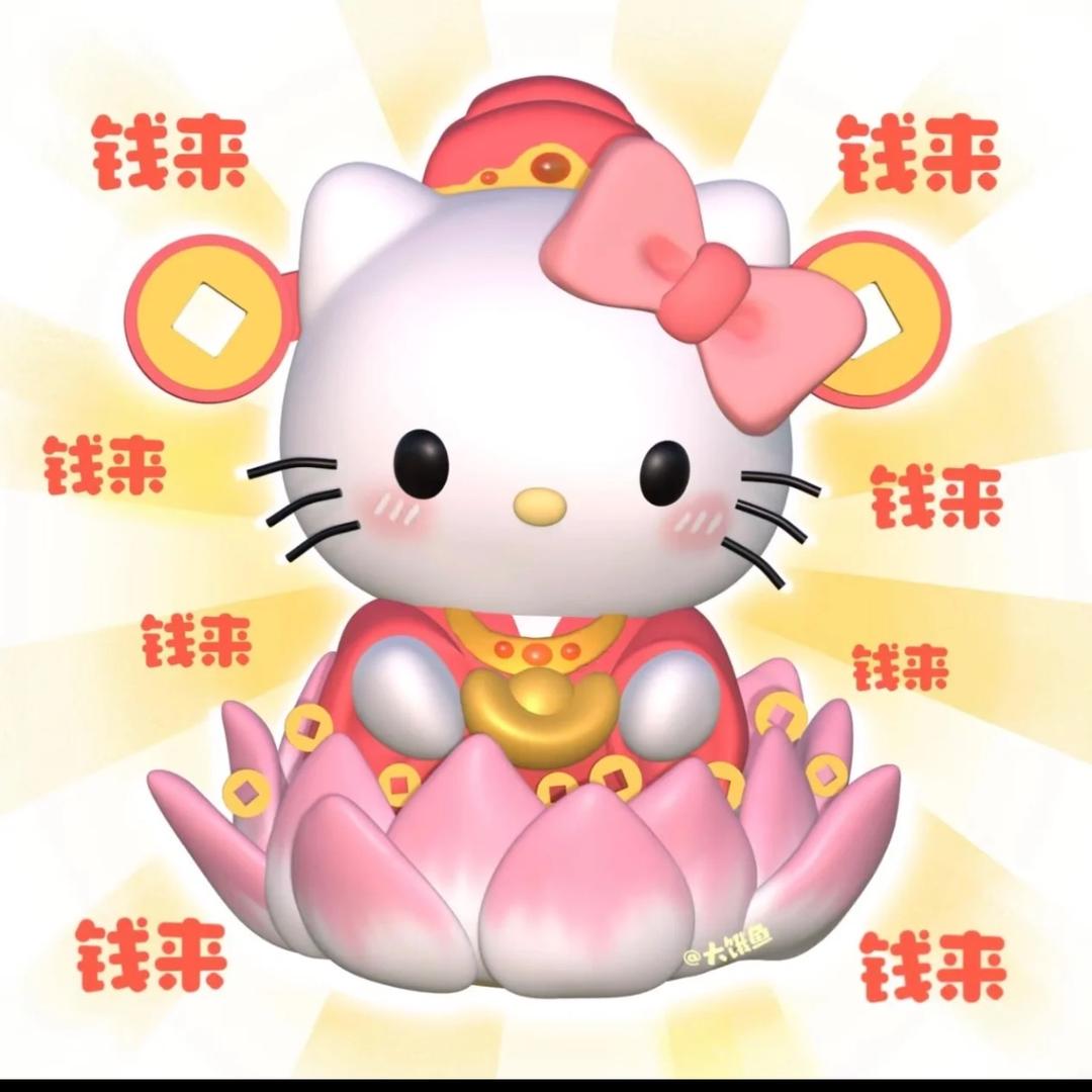 钱程似锦好运来