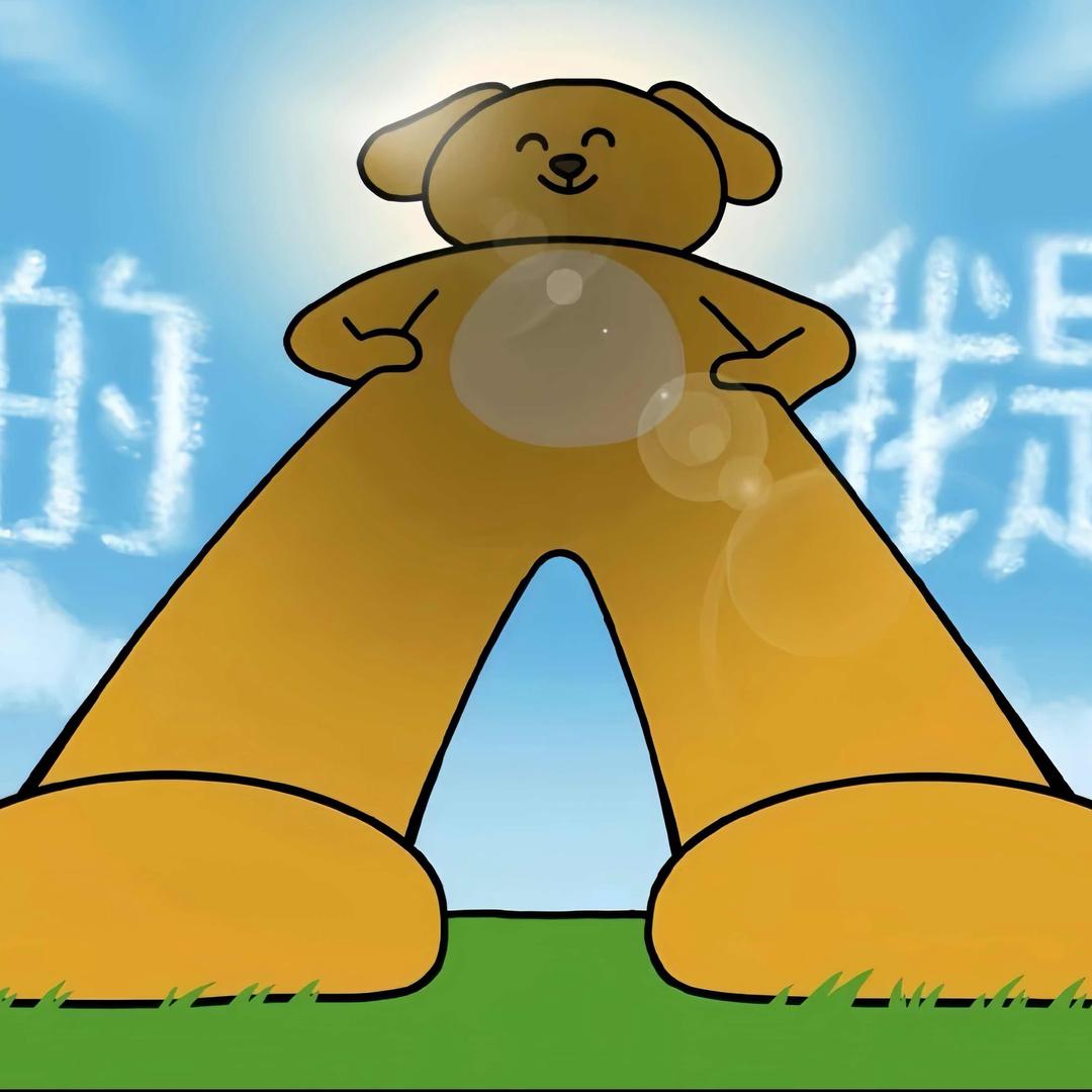 小全