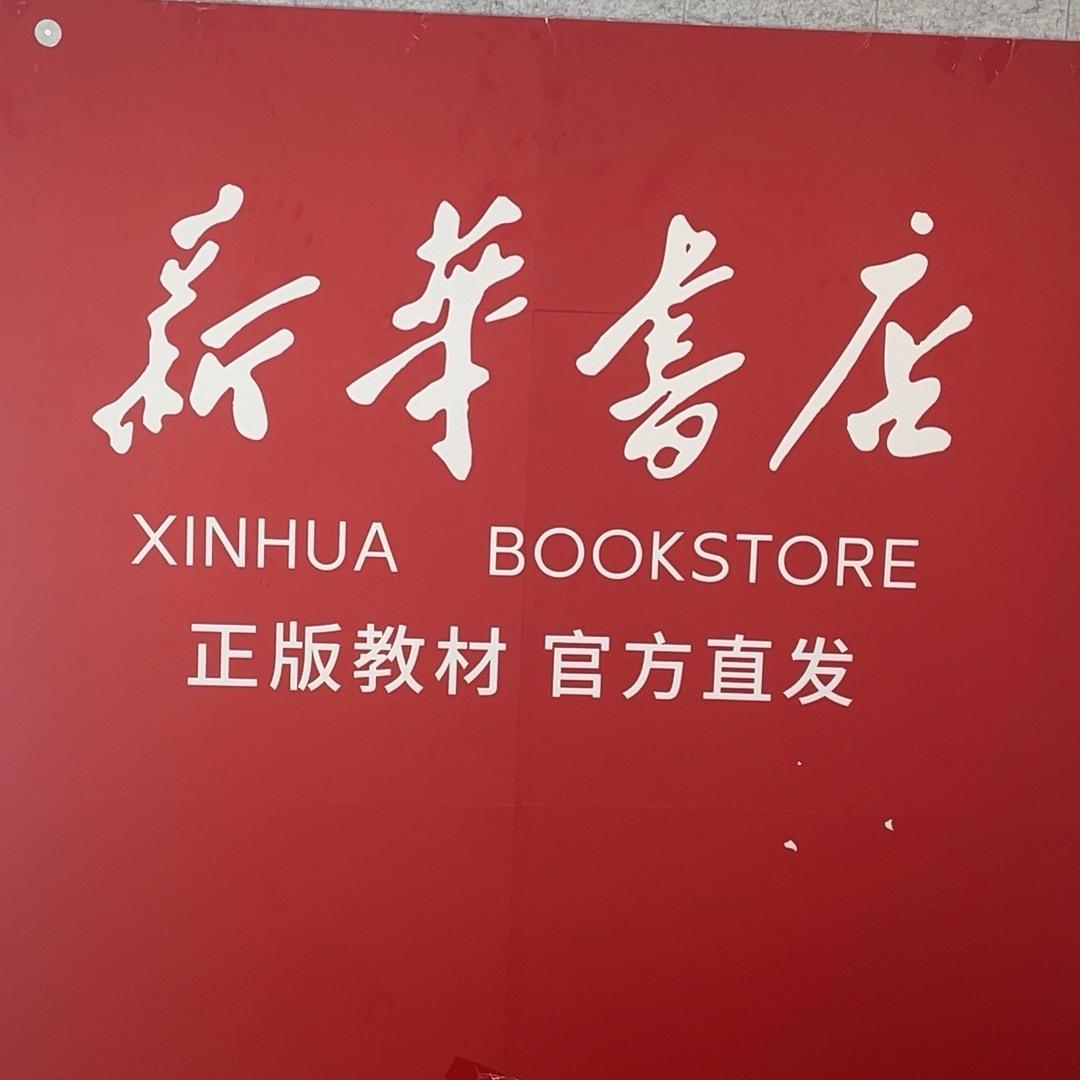 新华舰旗图书仓