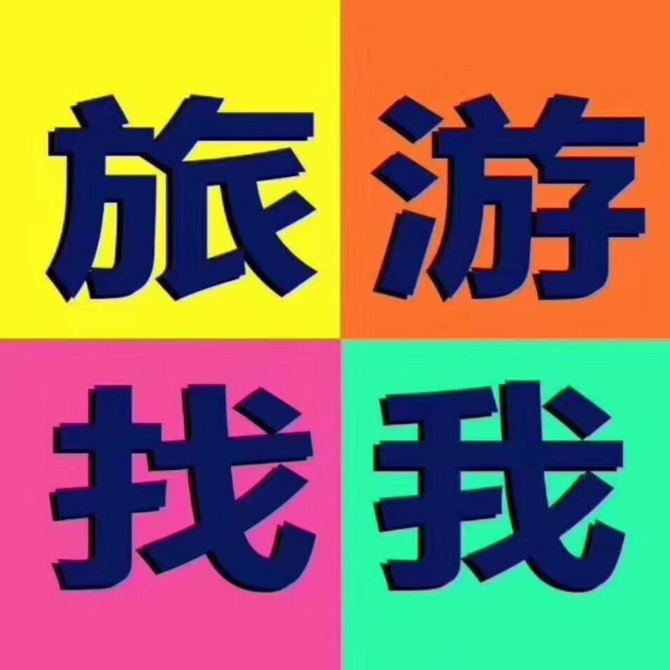 大伟旅游（塘沽湾）