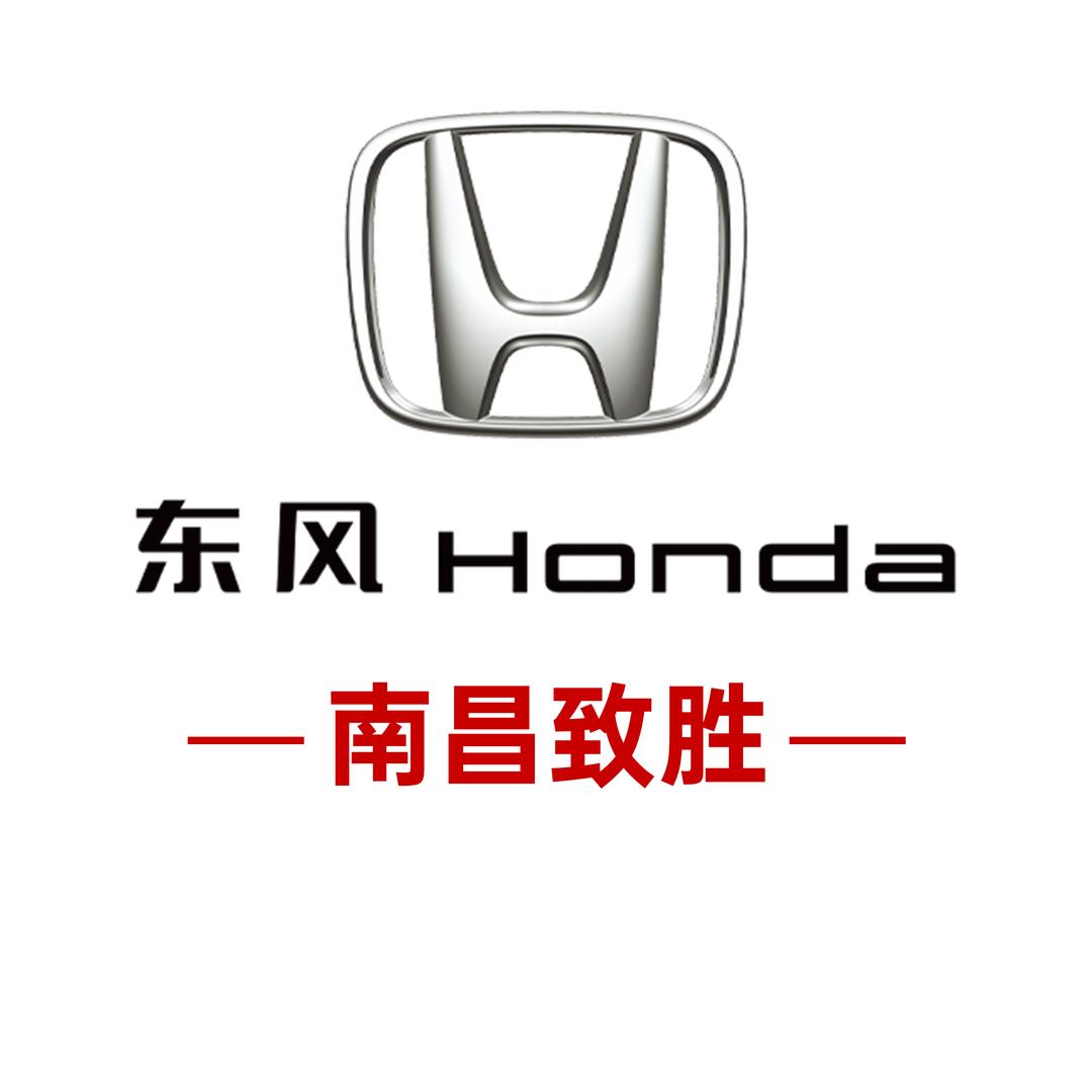 东风本田南昌致胜4S店