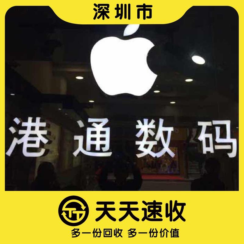 深圳小张收机（天天速收）