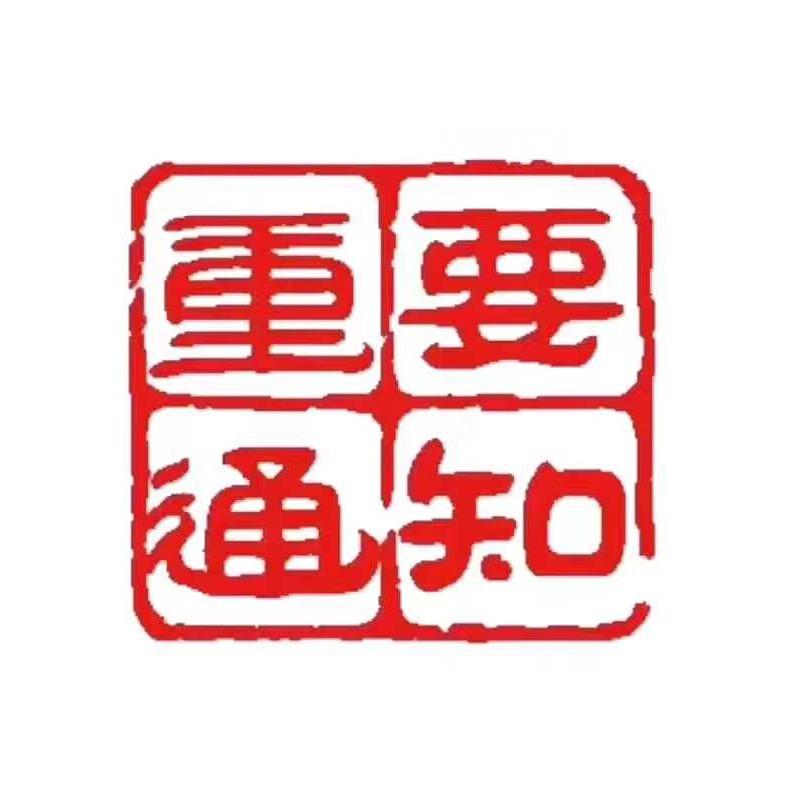 某知名男星
