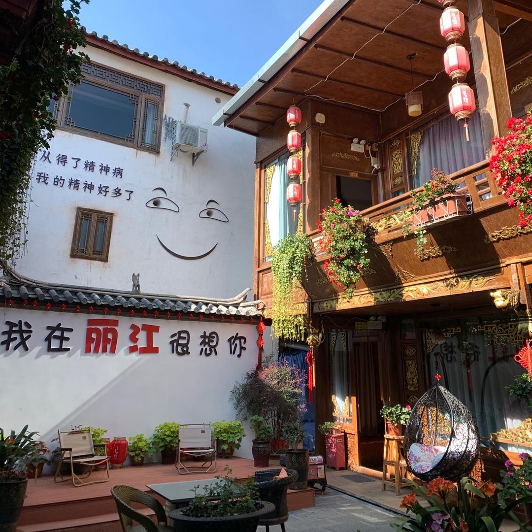 古城区飞扬精品客栈